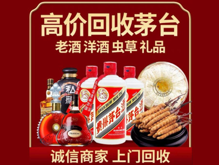 ​丹江口名酒回收多少钱？