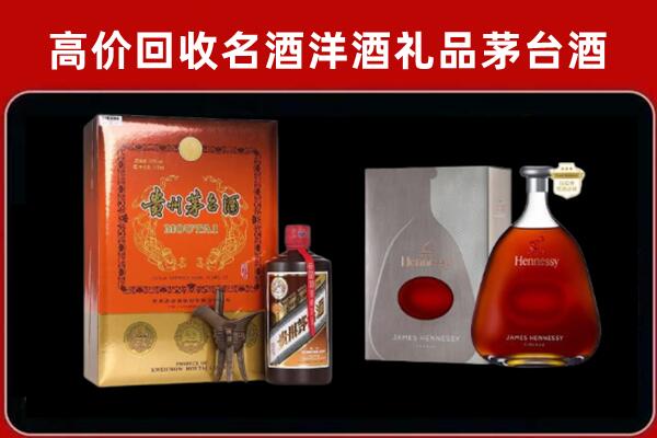 丹江口回收轩尼诗