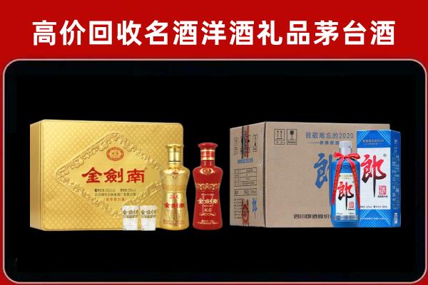 丹江口回收剑南春酒