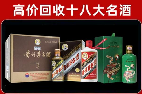 丹江口回收铁盖茅台酒
