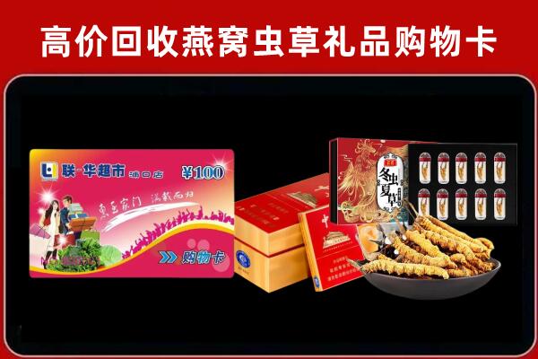 丹江口回收礼品卡